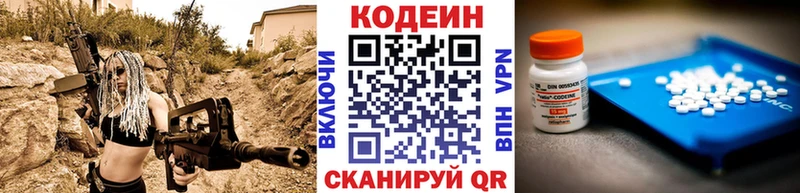 Codein Purple Drank купить наркоту кракен сайт Баксан