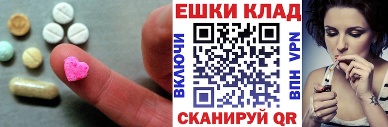Ecstasy 280мг  хочу   Баксан 