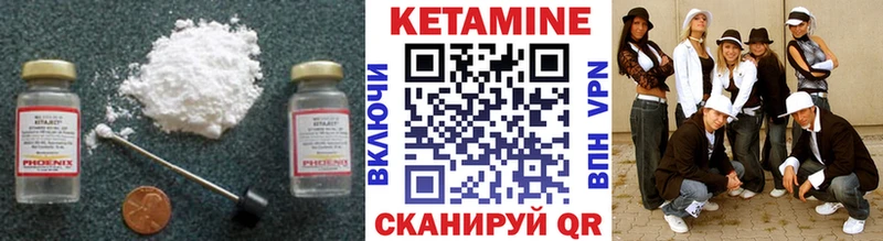 Кетамин VHQ  купить  цена  Баксан 