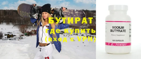бутират Армянск