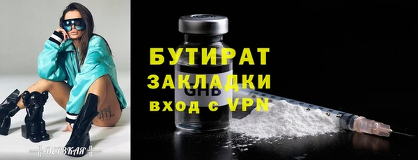 бутират Армянск