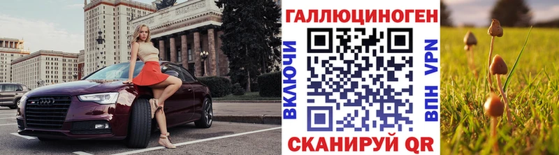 Галлюциногенные грибы ЛСД  Баксан 